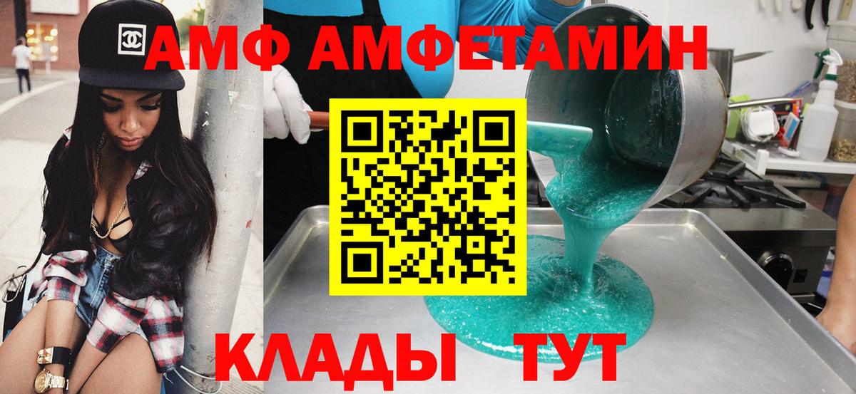 Amphetamine VHQ Учалы