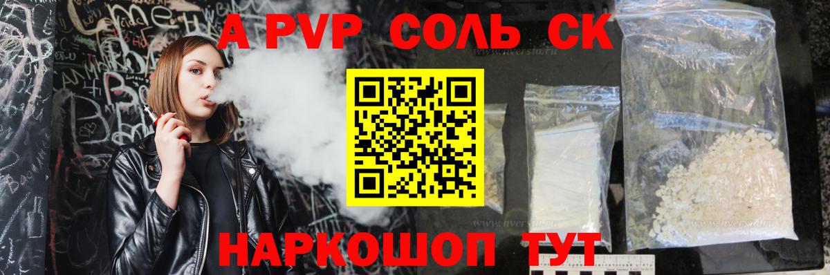 А ПВП VHQ Учалы