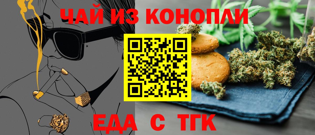 Canna-Cookies марихуана  Вход с VPN  Учалы 