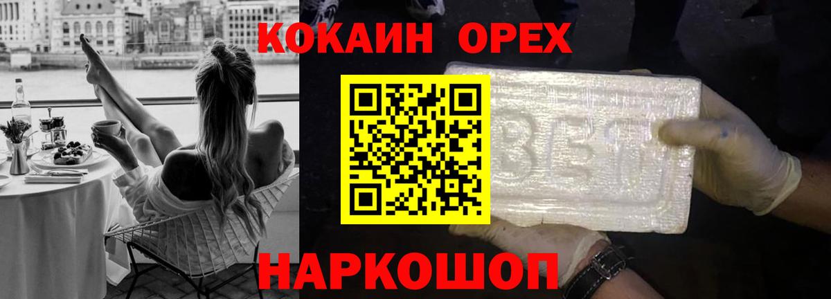 Кокаин FishScale Учалы