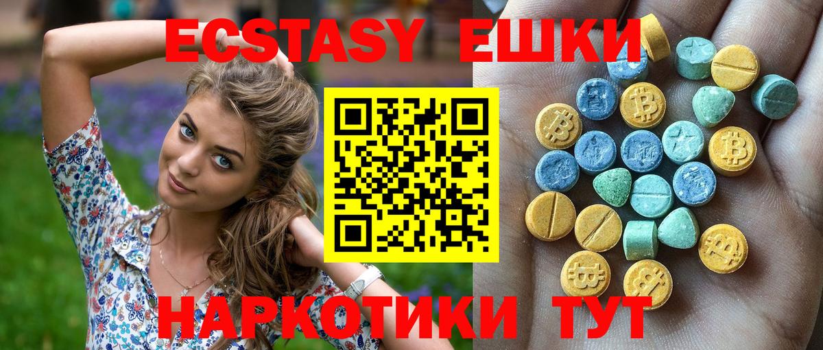 Экстази TESLA Учалы