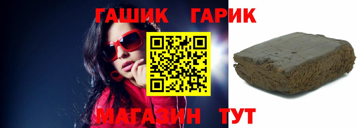 ГАШИШ индика сатива Учалы