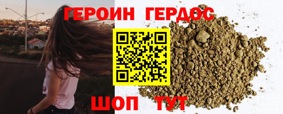 Учалы  ГЕРОИН  Вход с VPN  ГЕРОИН Афган 