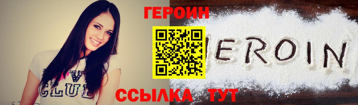 Героин Афган Учалы