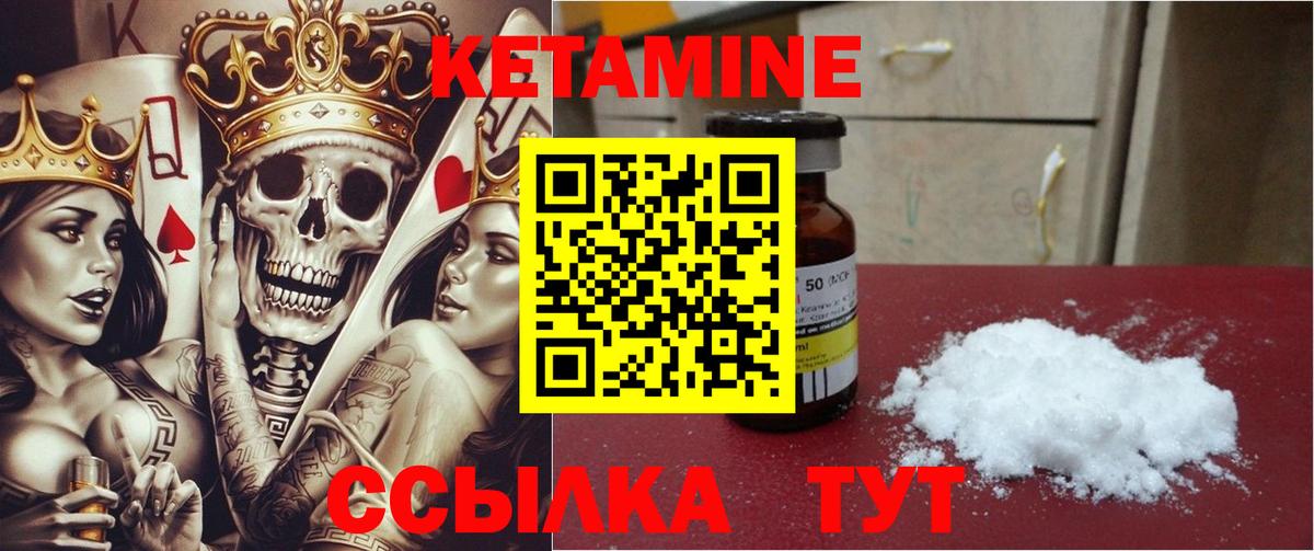 КЕТАМИН ketamine  Вход с VPN  Учалы 