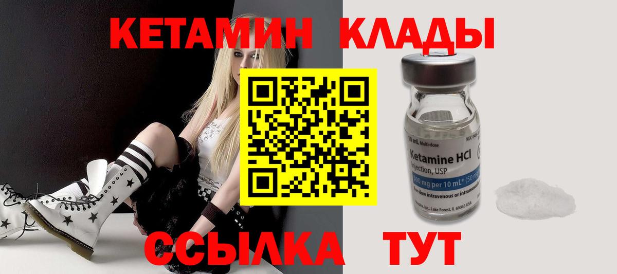 Кетамин ketamine Учалы