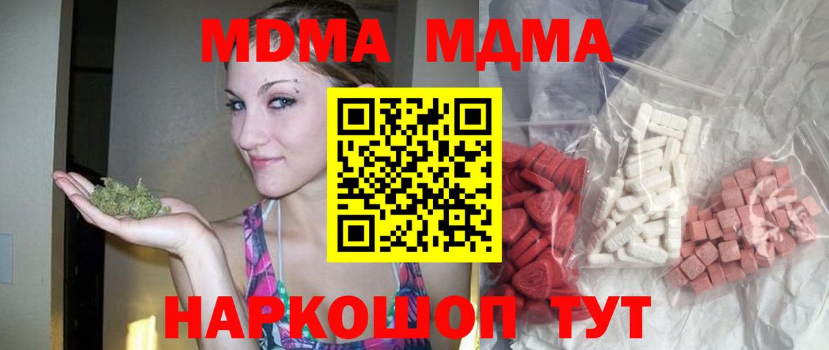 Учалы  MDMA crystal  MDMA  Вход с VPN  MDMA молли 