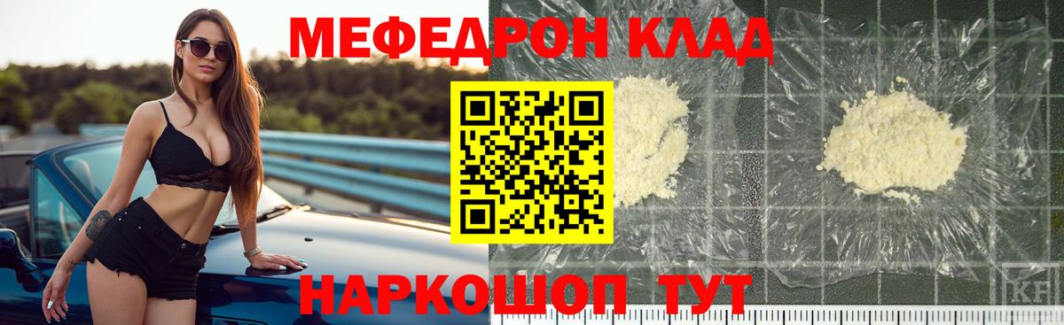 МЕФ Учалы