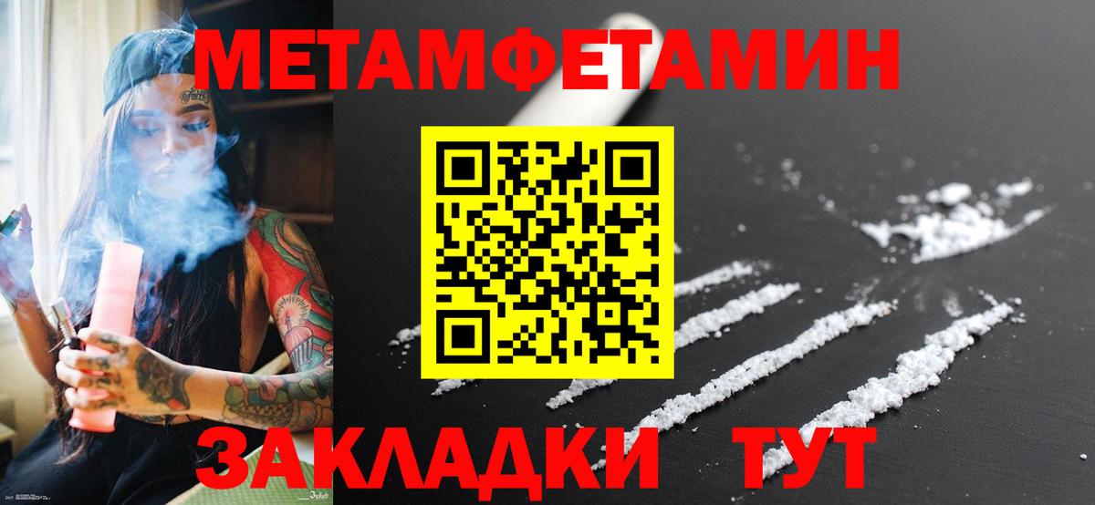 Учалы  Метамфетамин Methamphetamine  Вход с VPN 