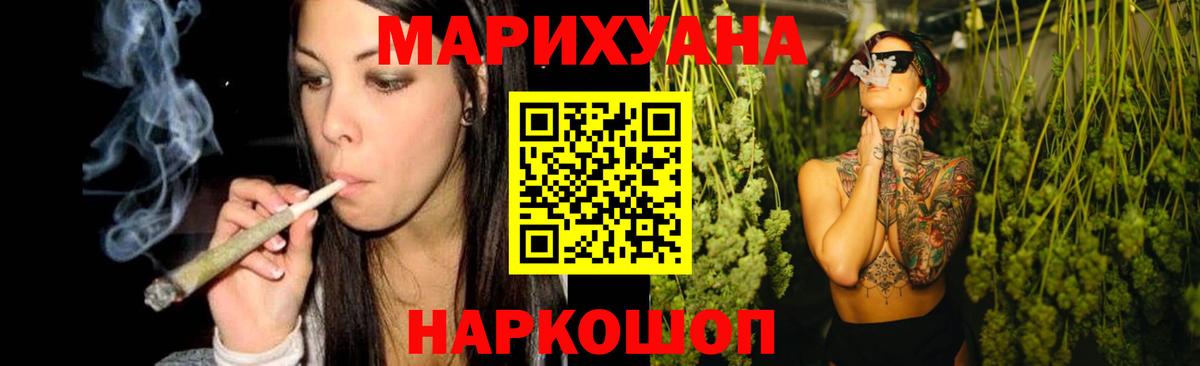 Учалы  МАРИХУАНА White Widow  Вход с VPN  Конопля White Widow  Канабис индика 